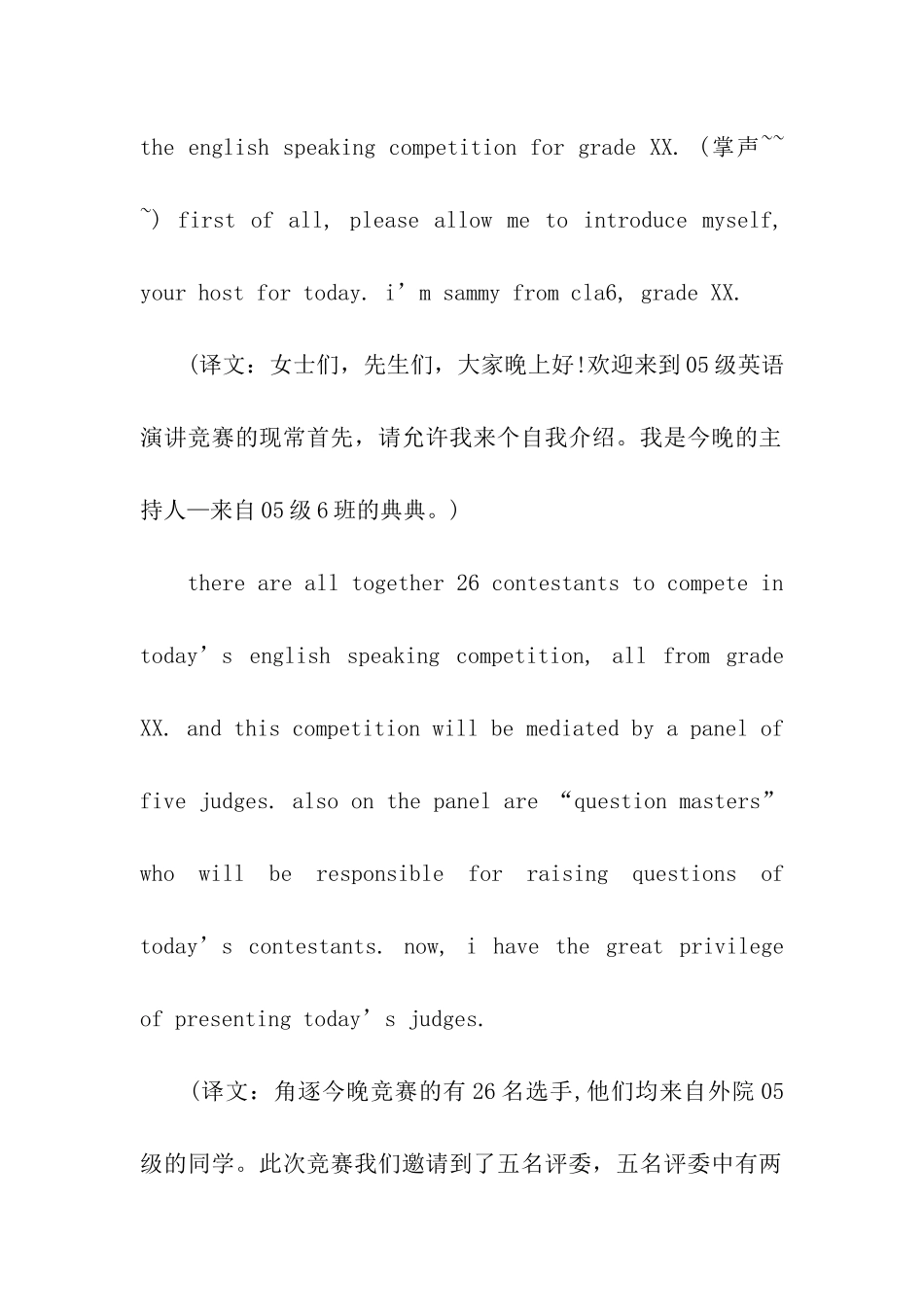 最新英文演讲稿开场白_第2页