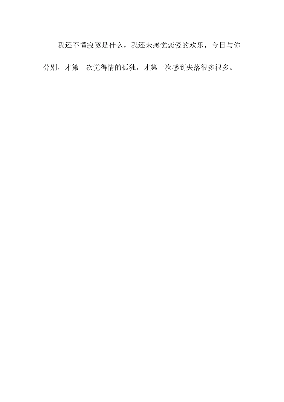 最新送别时的祝福语_第3页