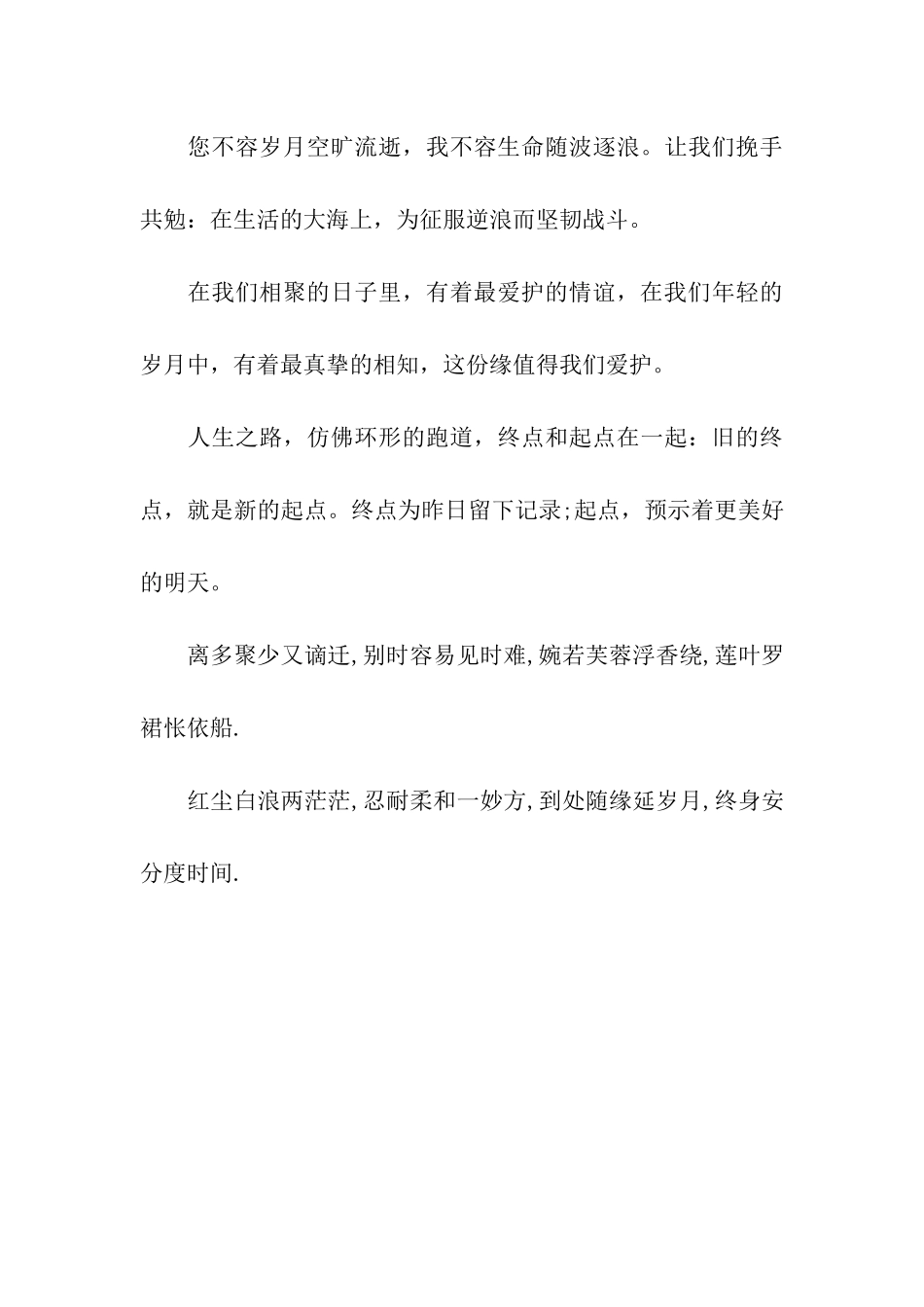 最新送别领导祝福语_第3页