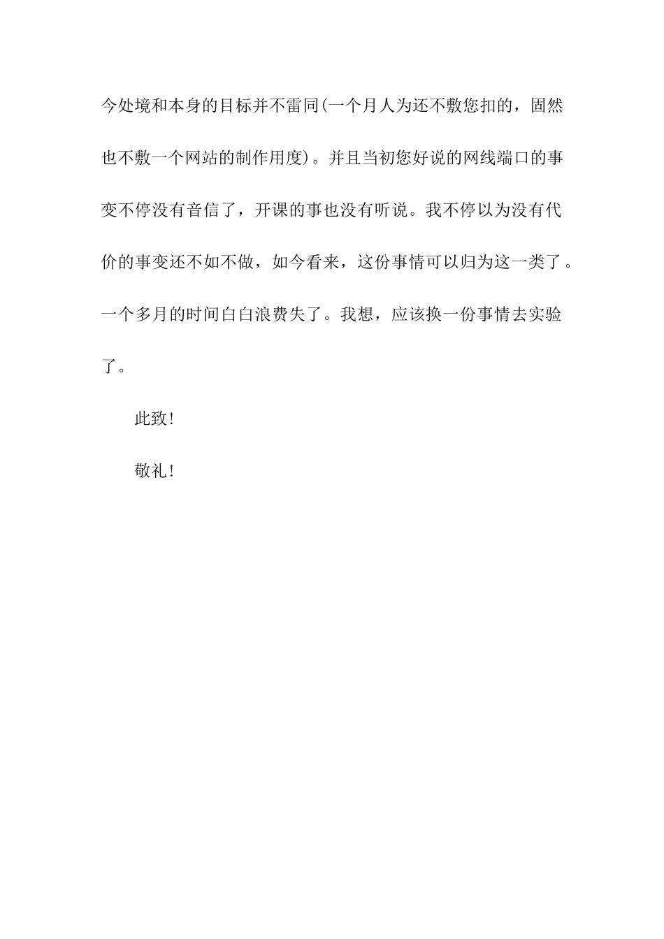 最新银行辞职报告范文_第2页