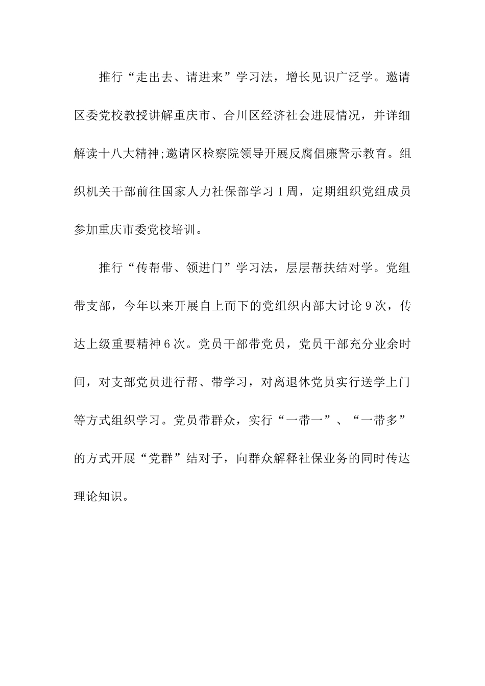 最新预备党员转正思想汇报范文梦想与奋斗_第2页