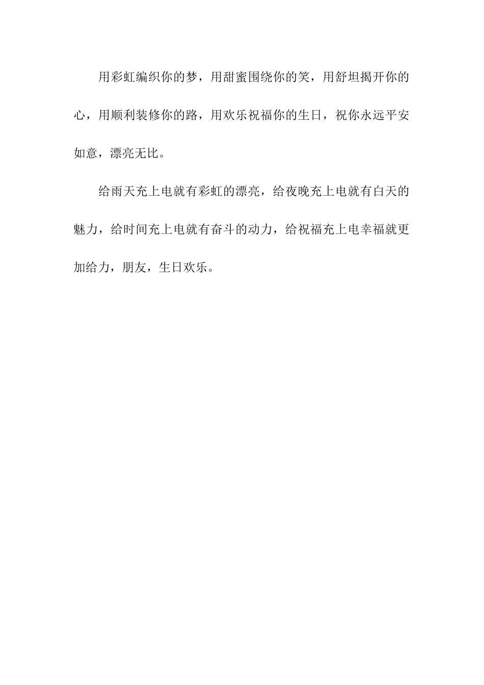 最温馨的生日贺卡祝福语_第3页