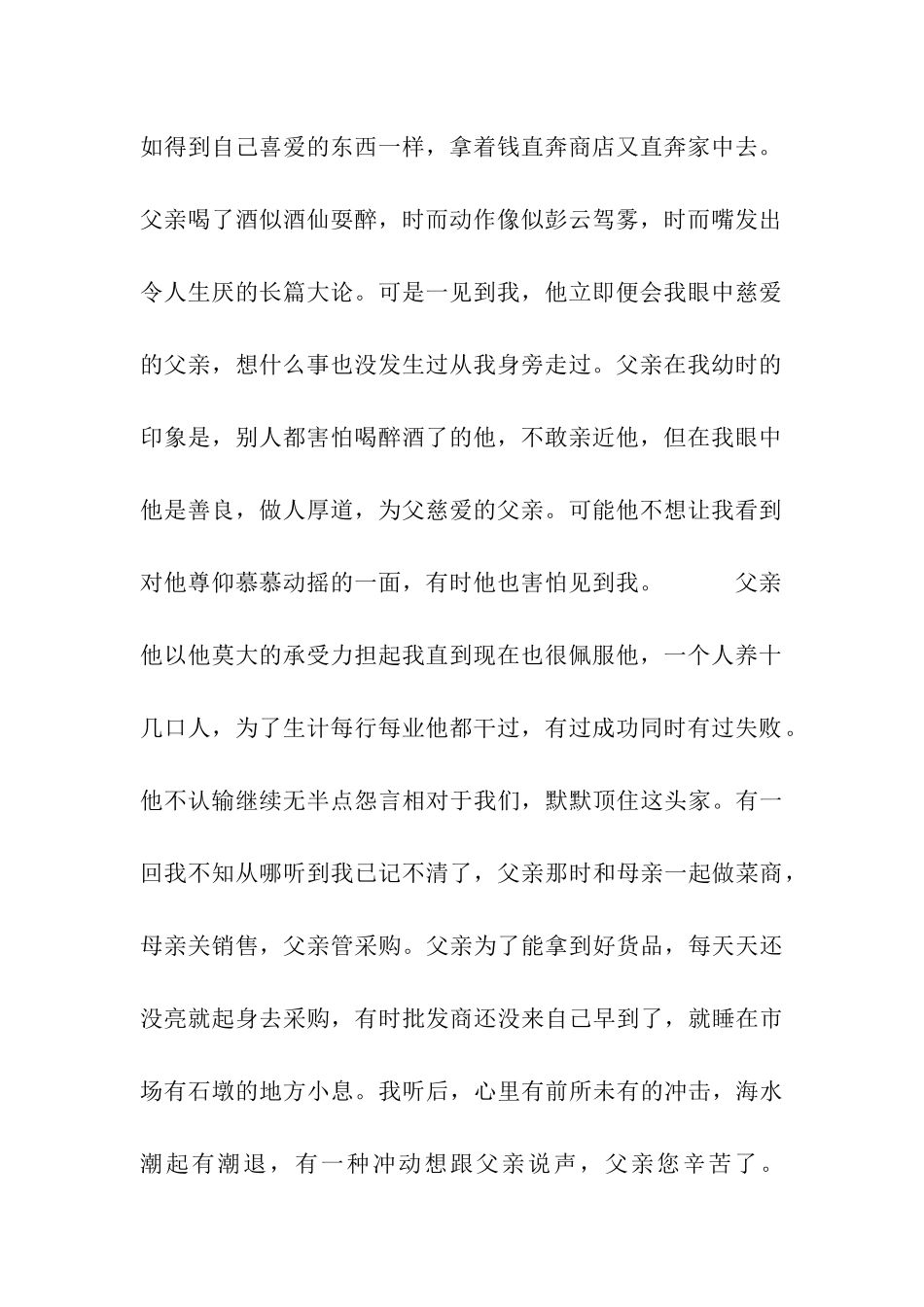 最熟悉的陌生人_第2页