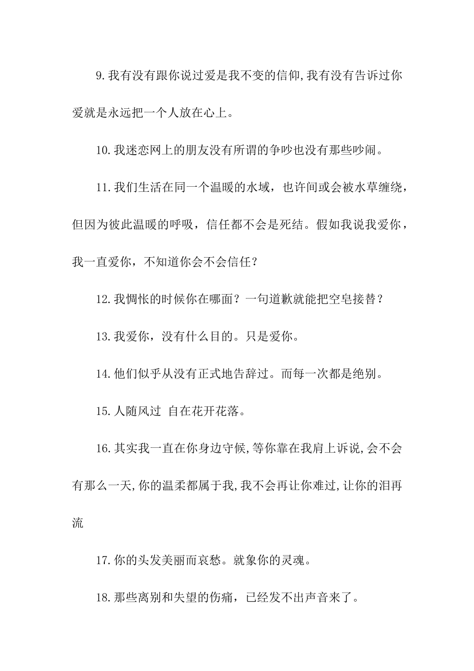 最经典伤感的一句话_第2页
