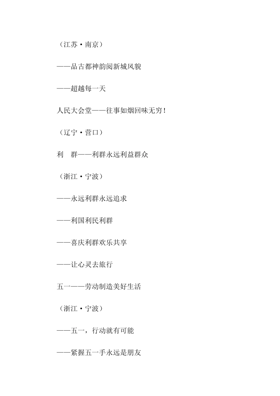 最经典的烟草广告语大全_第2页