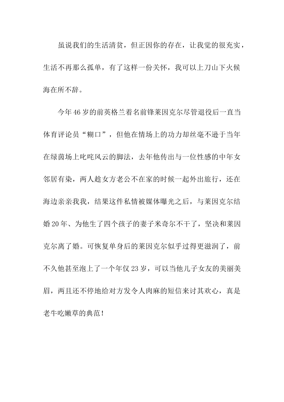 最肉麻的情话祝福语排行榜_第3页