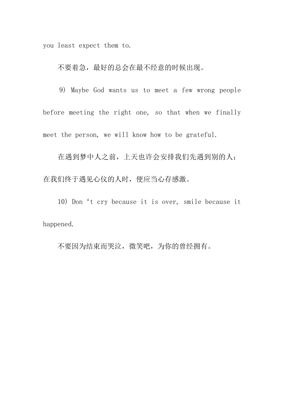 最美的十大精典爱情祝福语_第3页