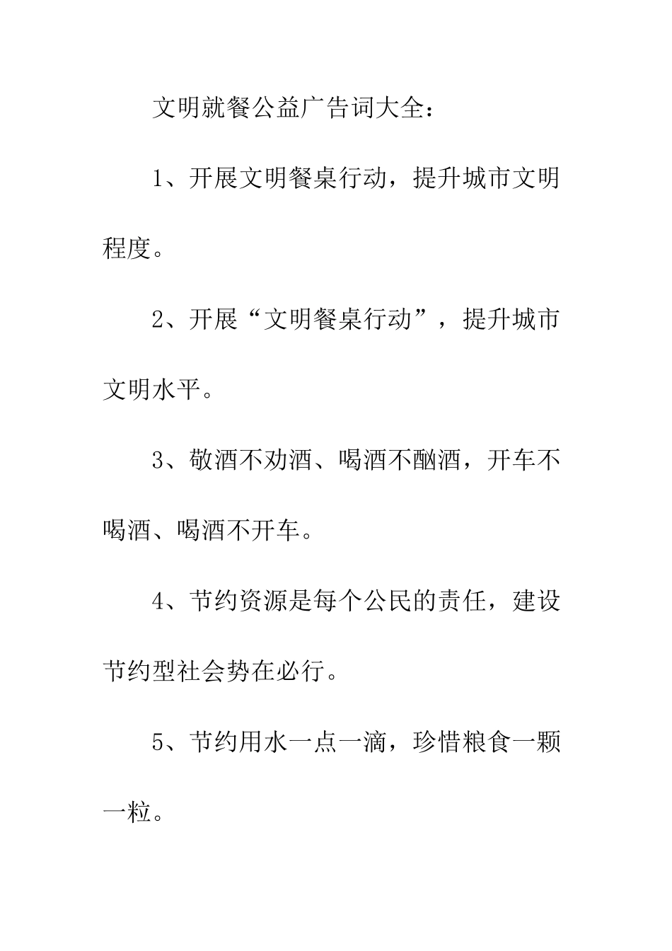 最近学校开展了争做文明小标兵_第2页