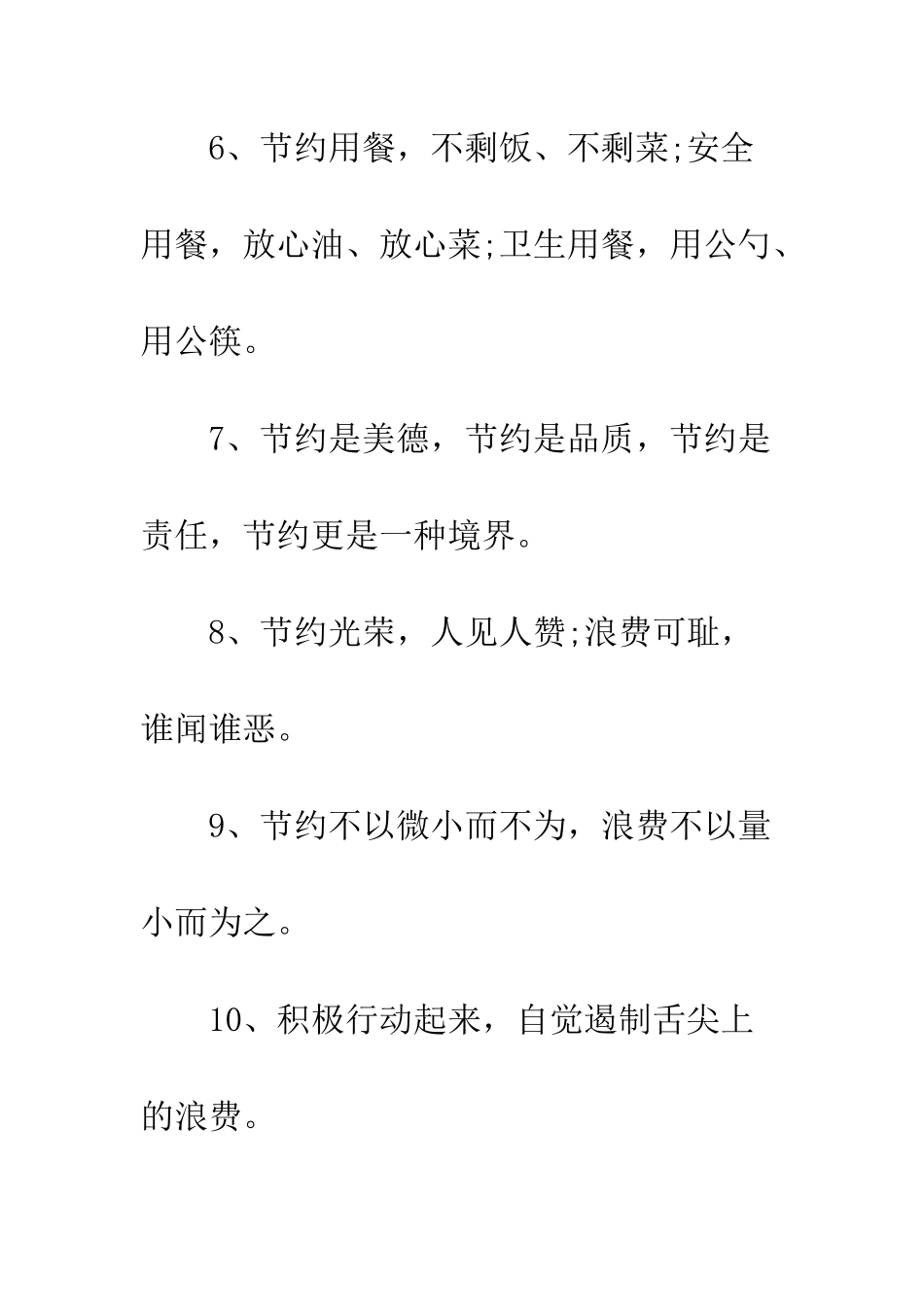 最近学校开展了争做文明小标兵_第3页