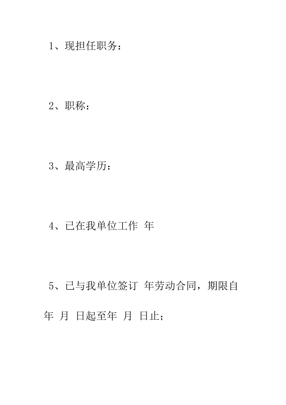 月工资收入证明--精编范文_第2页