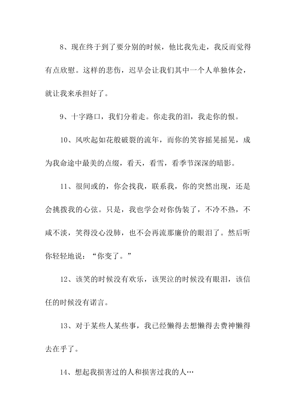 有一个人-你来了-就好了_第2页