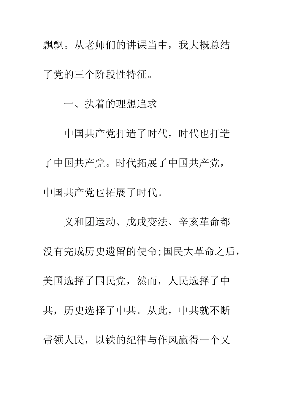 有一种冷静与庄严我们不再陌生--精编范文_第2页