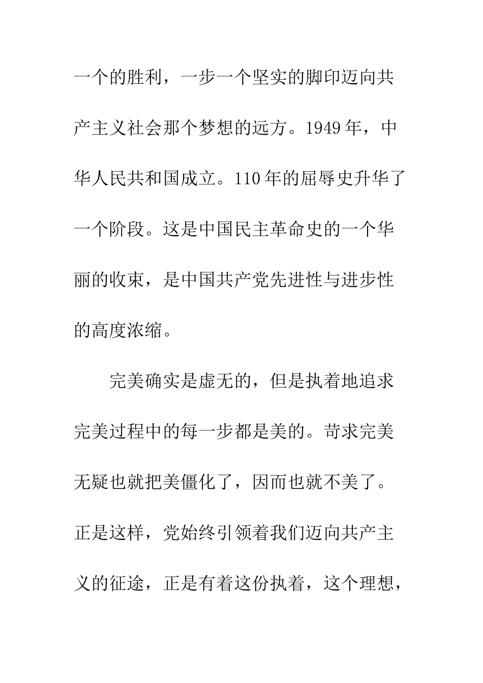 有一种冷静与庄严我们不再陌生--精编范文_第3页