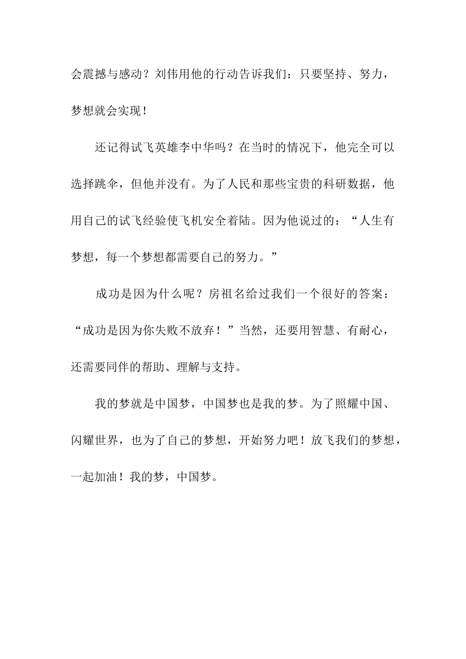 有一种东西-日记-日记_第3页