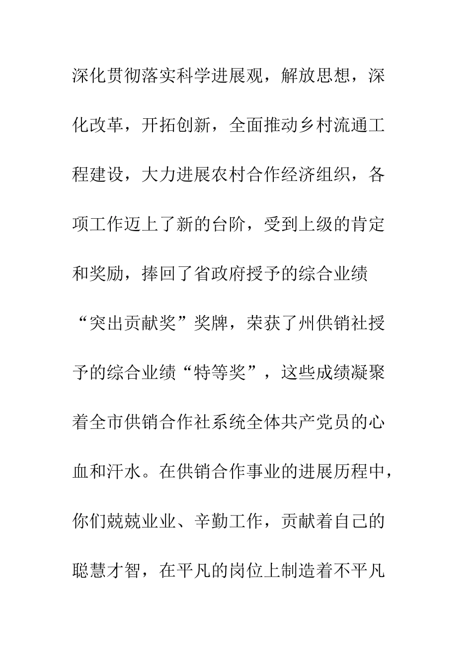 有关7·1建党节的慰问信范文大全汇总荐读--精编范文_第3页
