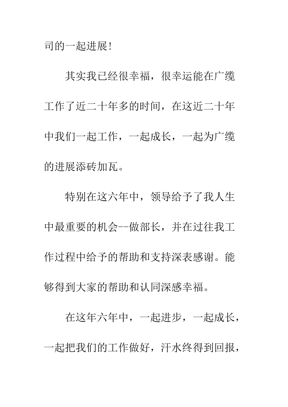 有关个人原因的辞职信写作范本推荐--精编范文_第2页