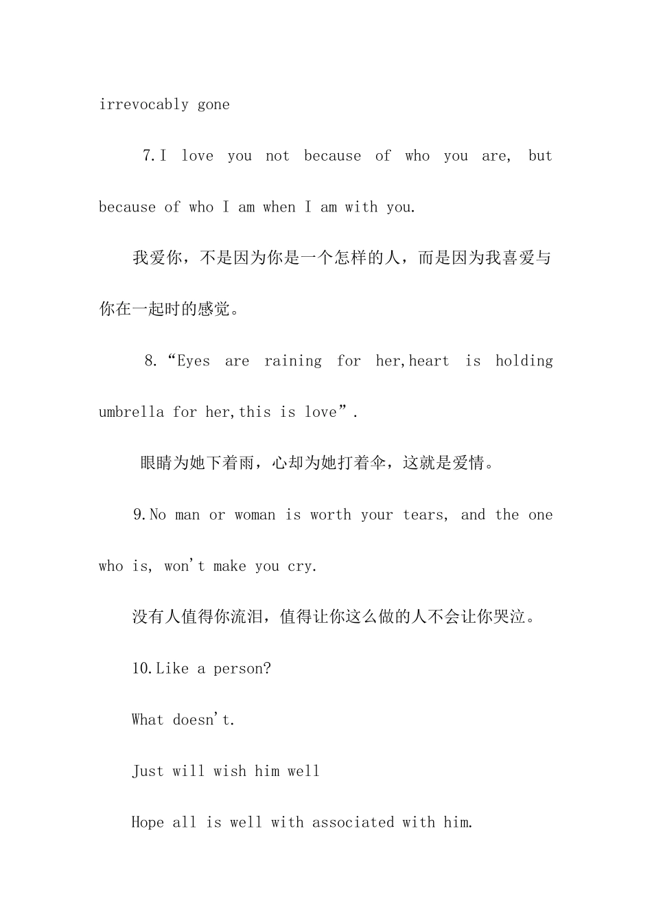 有关于爱情的英文句子_第2页