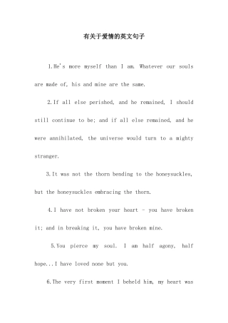 有关于爱情的英文句子