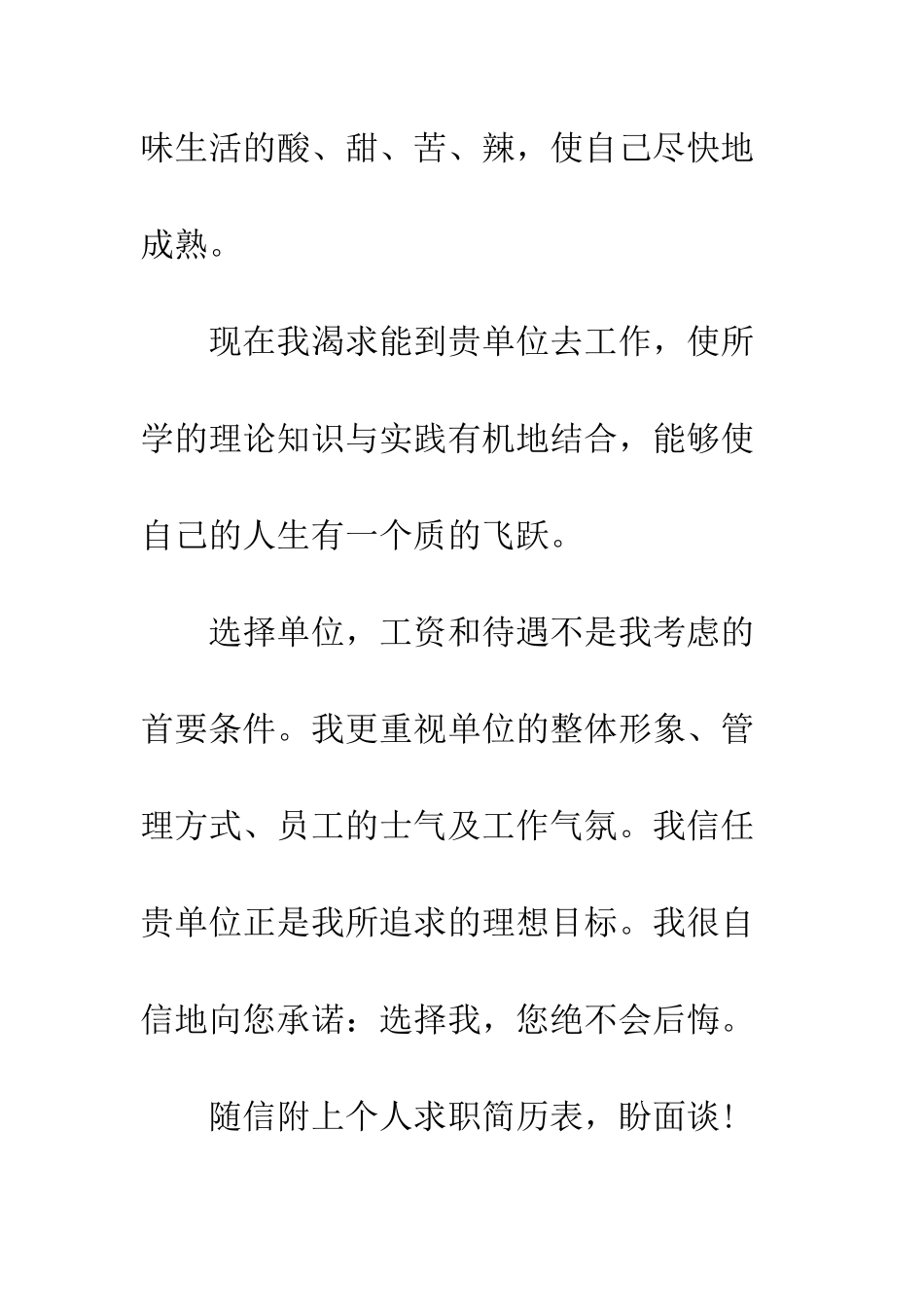 有关会计的介绍信模板--精编范文_第3页