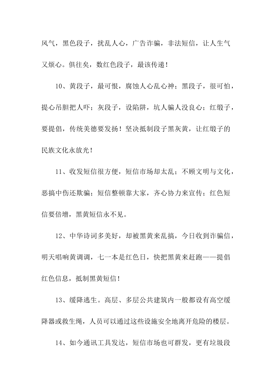 有关公益的优美句子_第3页