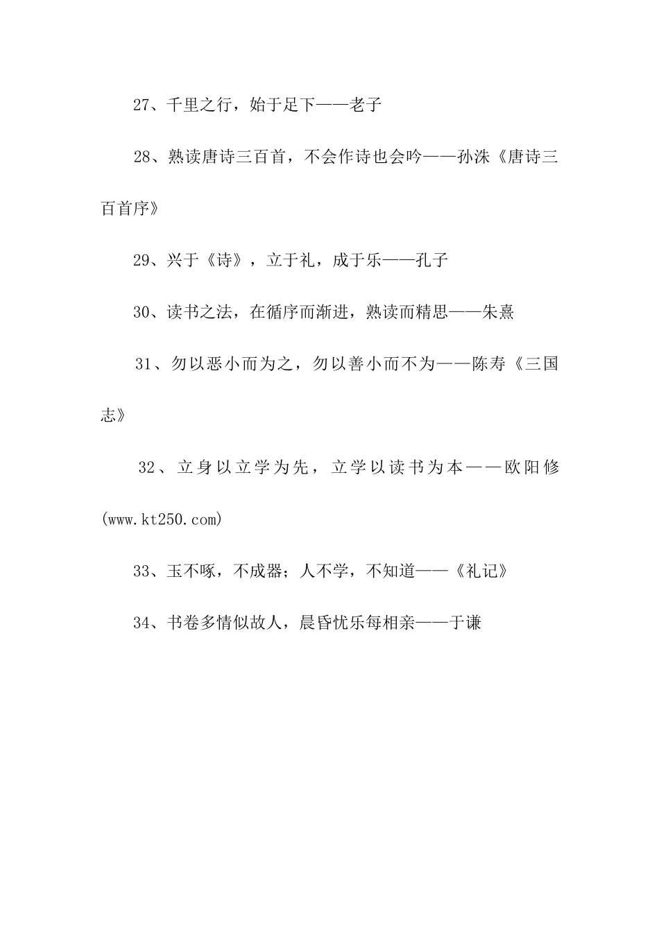 有关喜爱读书的名言_第3页