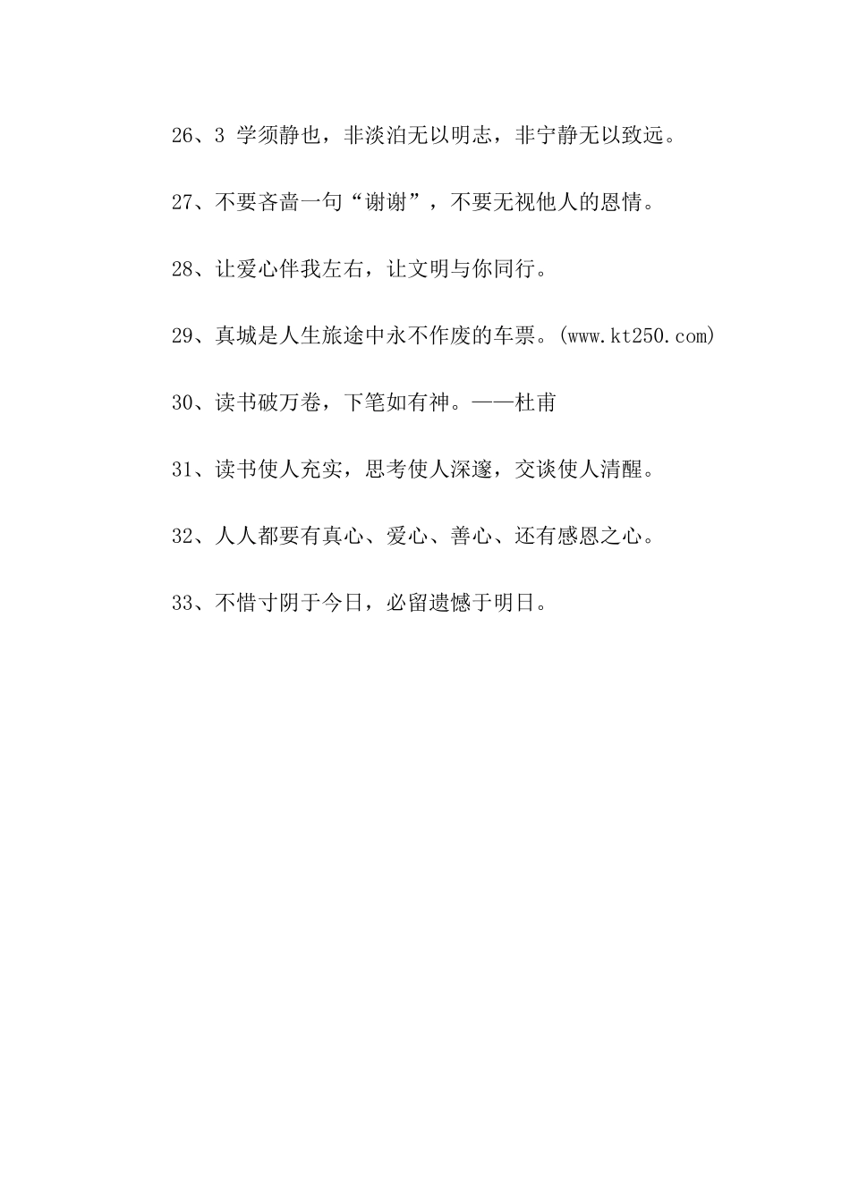 有关图书馆名言_第3页