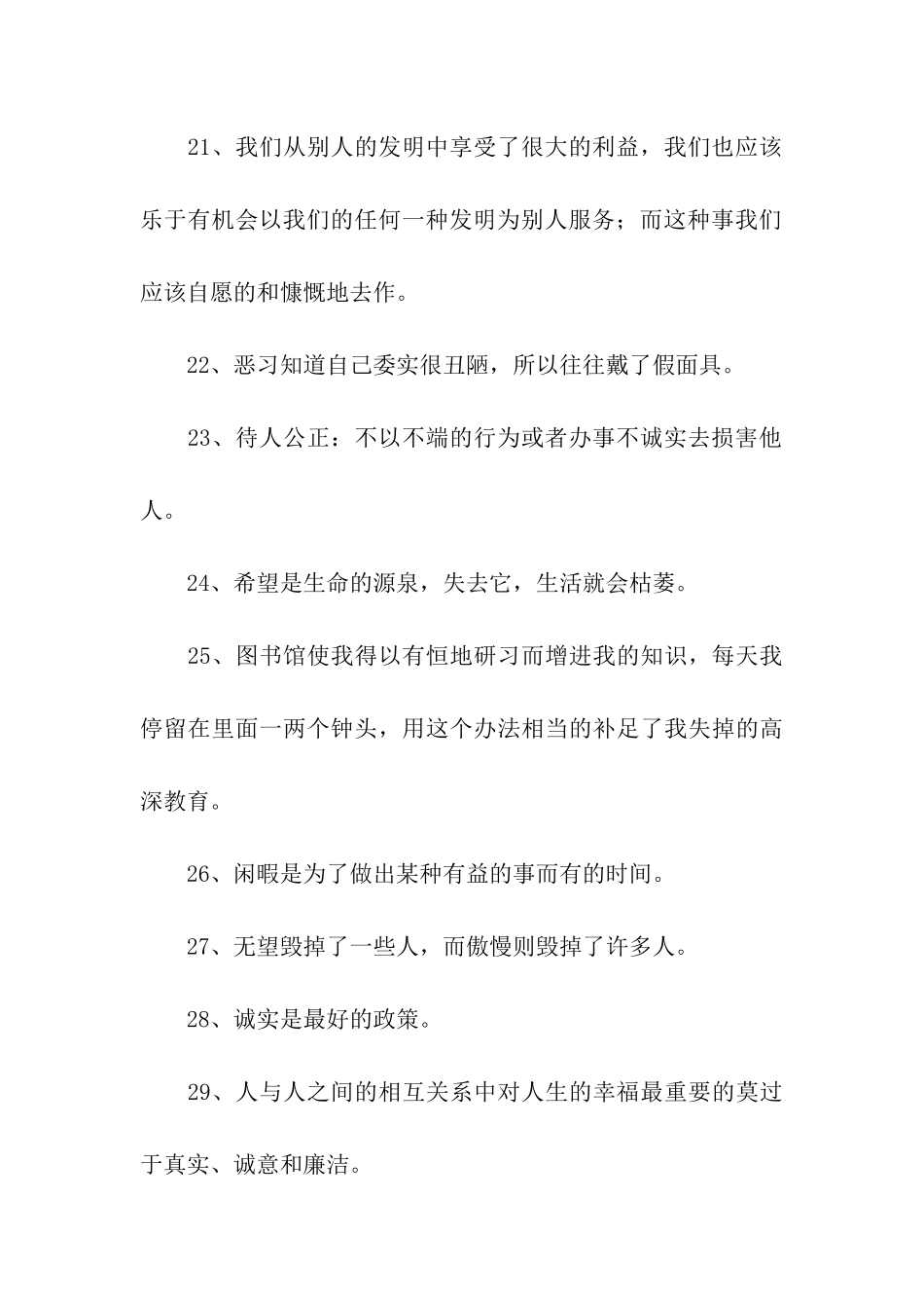 有关富兰克林的读书名言_第3页