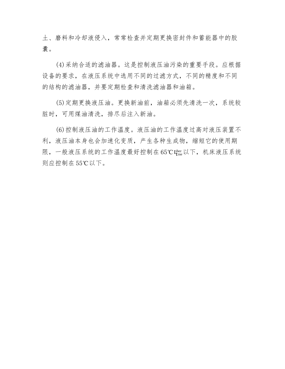 有关小型起重吊车知识总结_第3页