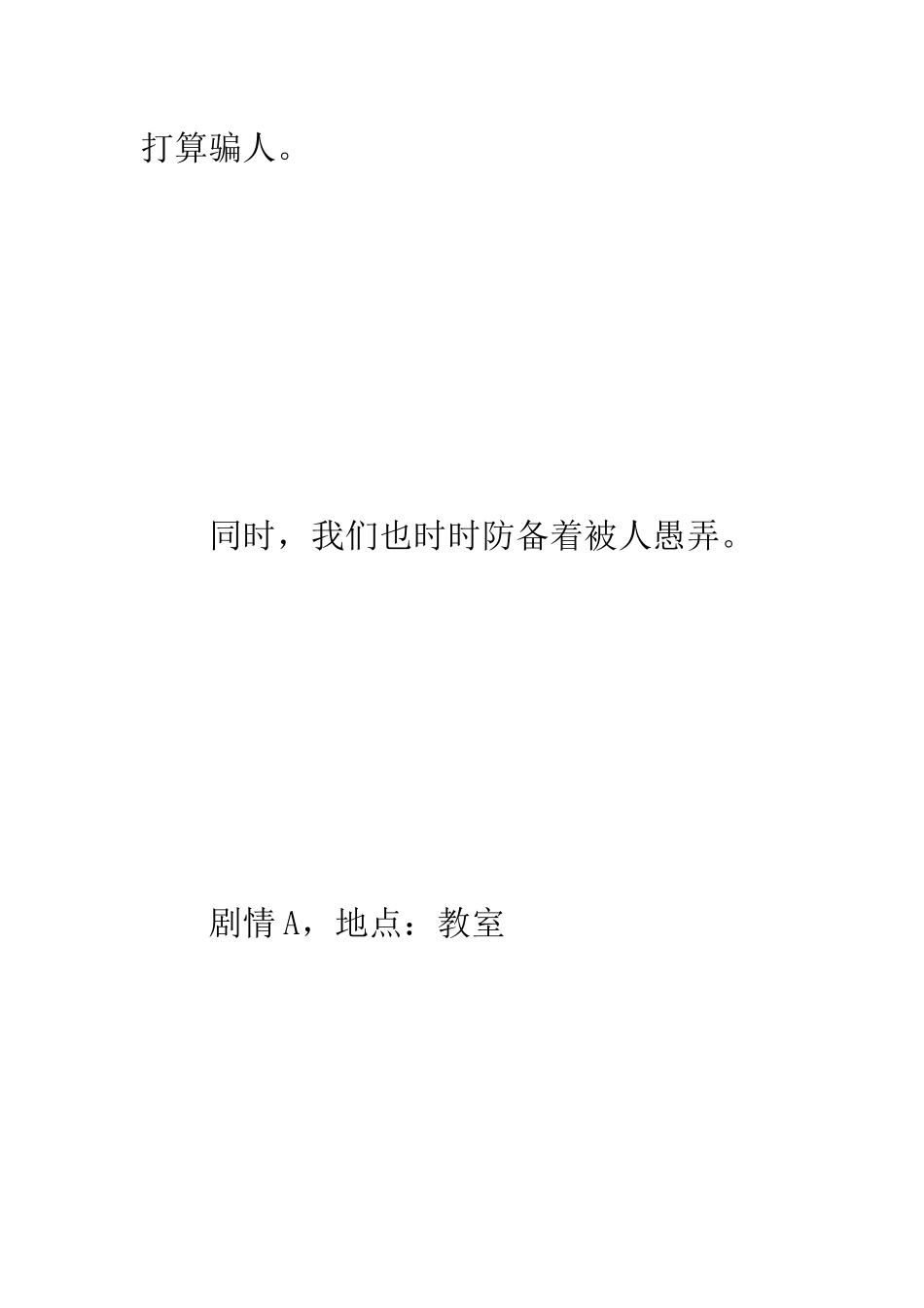 有关愚人节趣事趣闻--学校教室篇_第2页