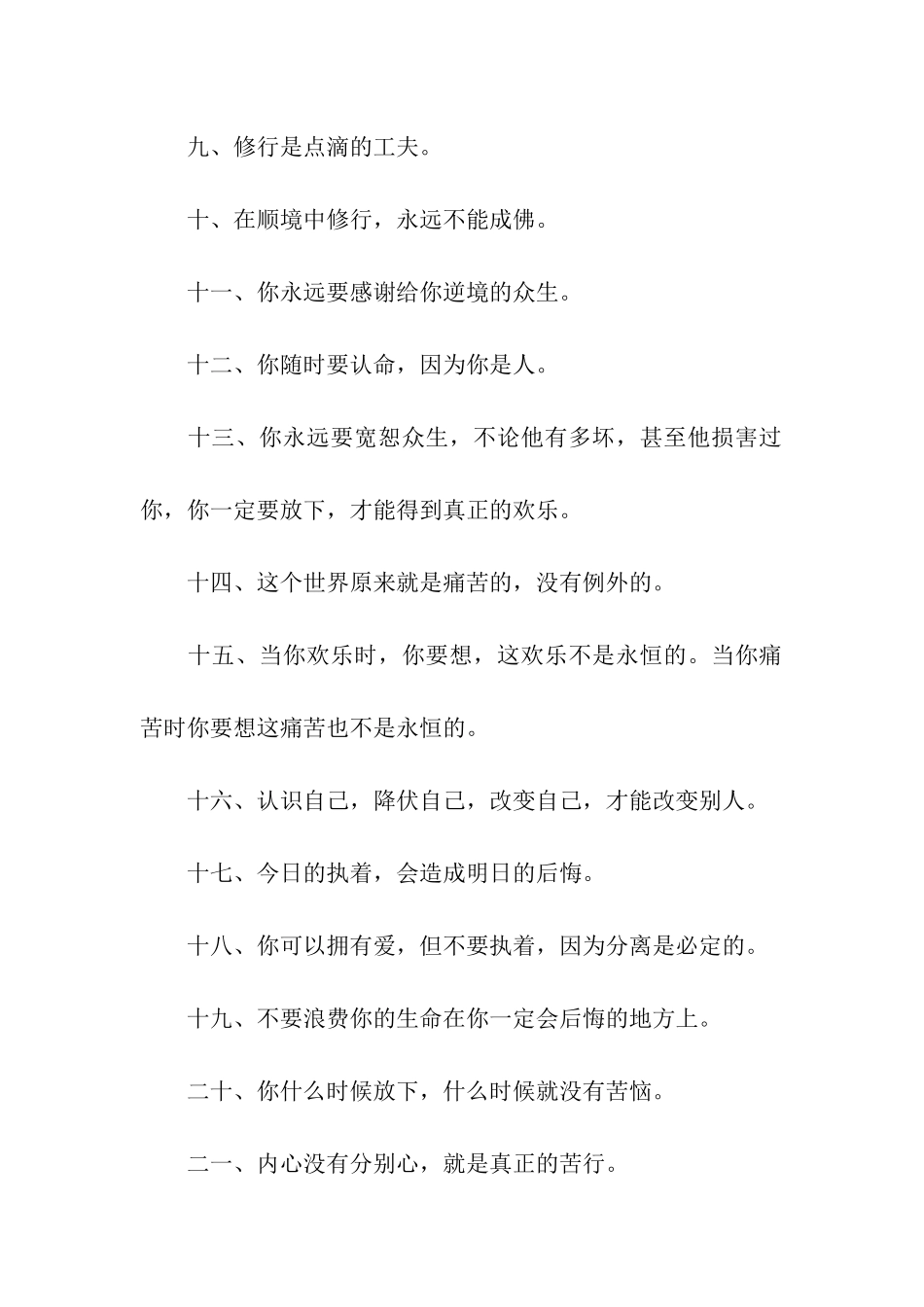 有关心情不好的句子_第2页