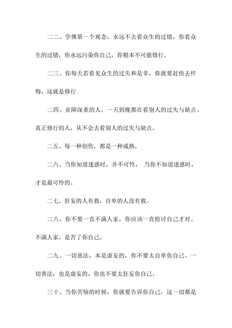 有关心情不好的句子_第3页