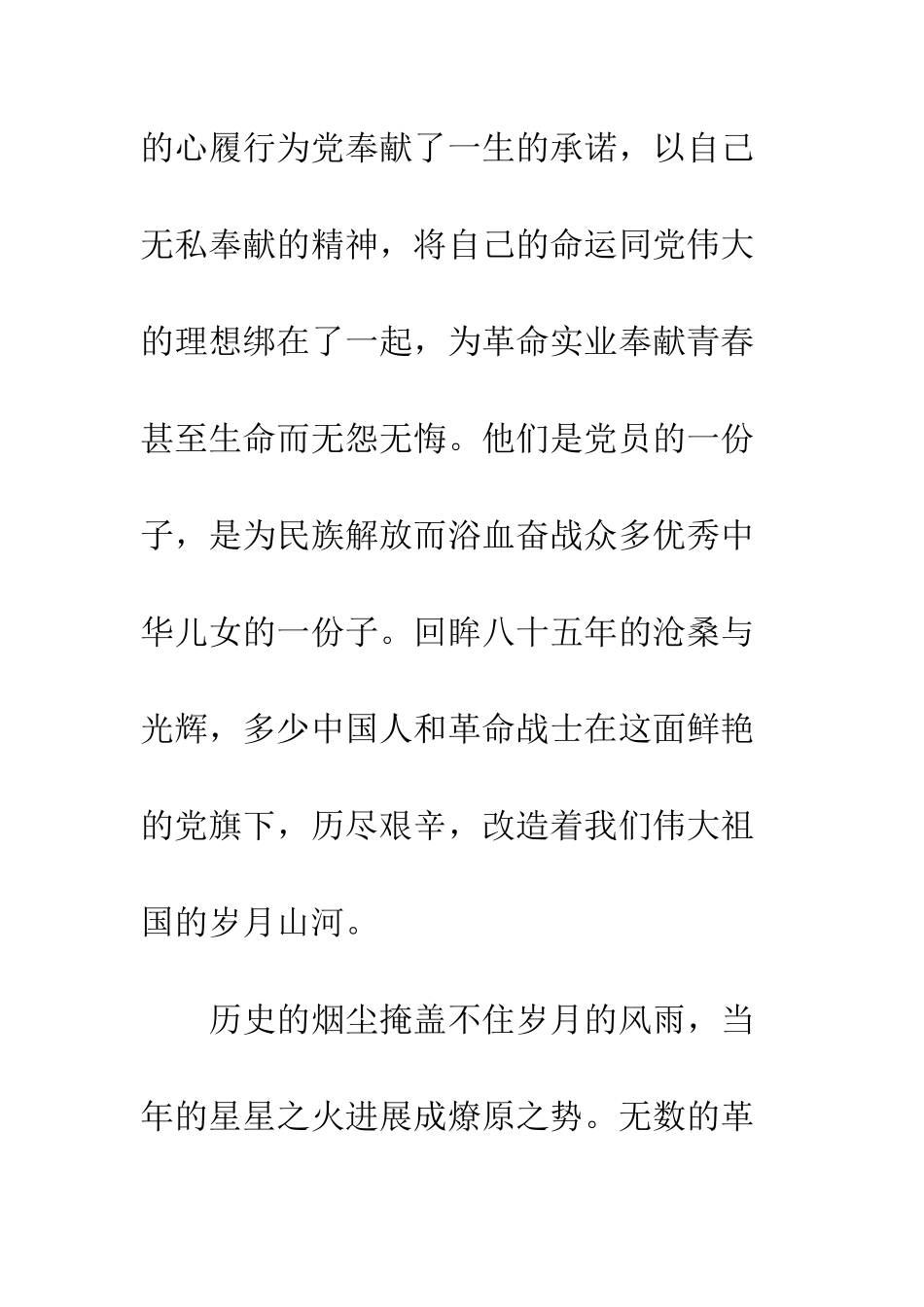 有关读书心得体会的优秀范文--精编范文_第3页