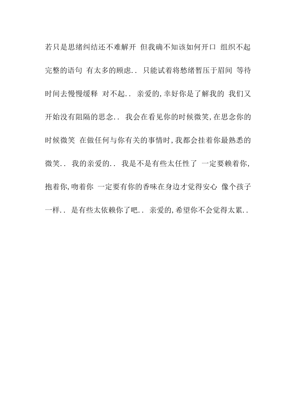 有史以来最深刻的检讨书_第2页