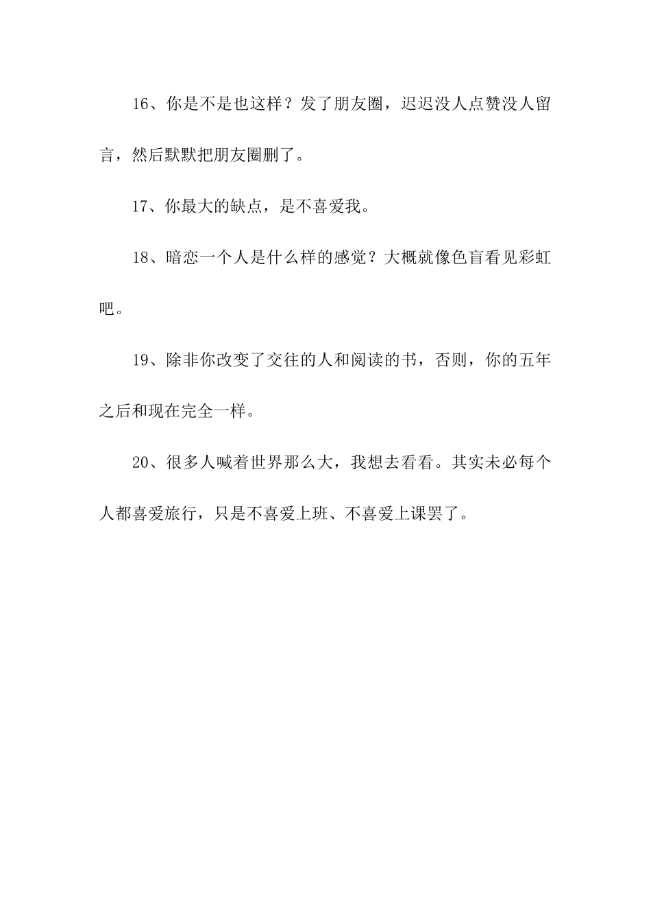 有多少蝴蝶飞不过沧海-就有多少现实打败过爱_第3页