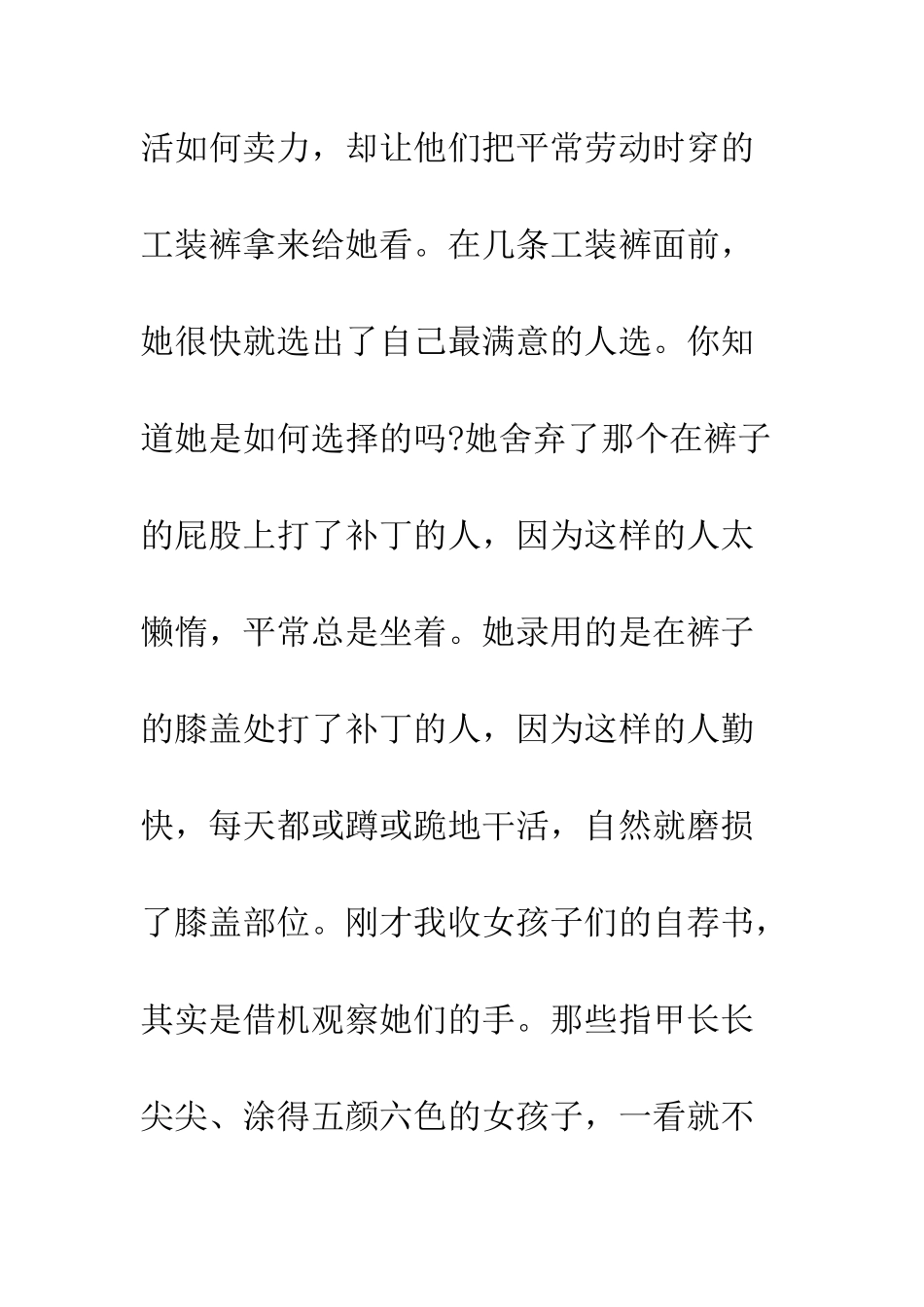 有形的自荐书范文---精编范文_第3页