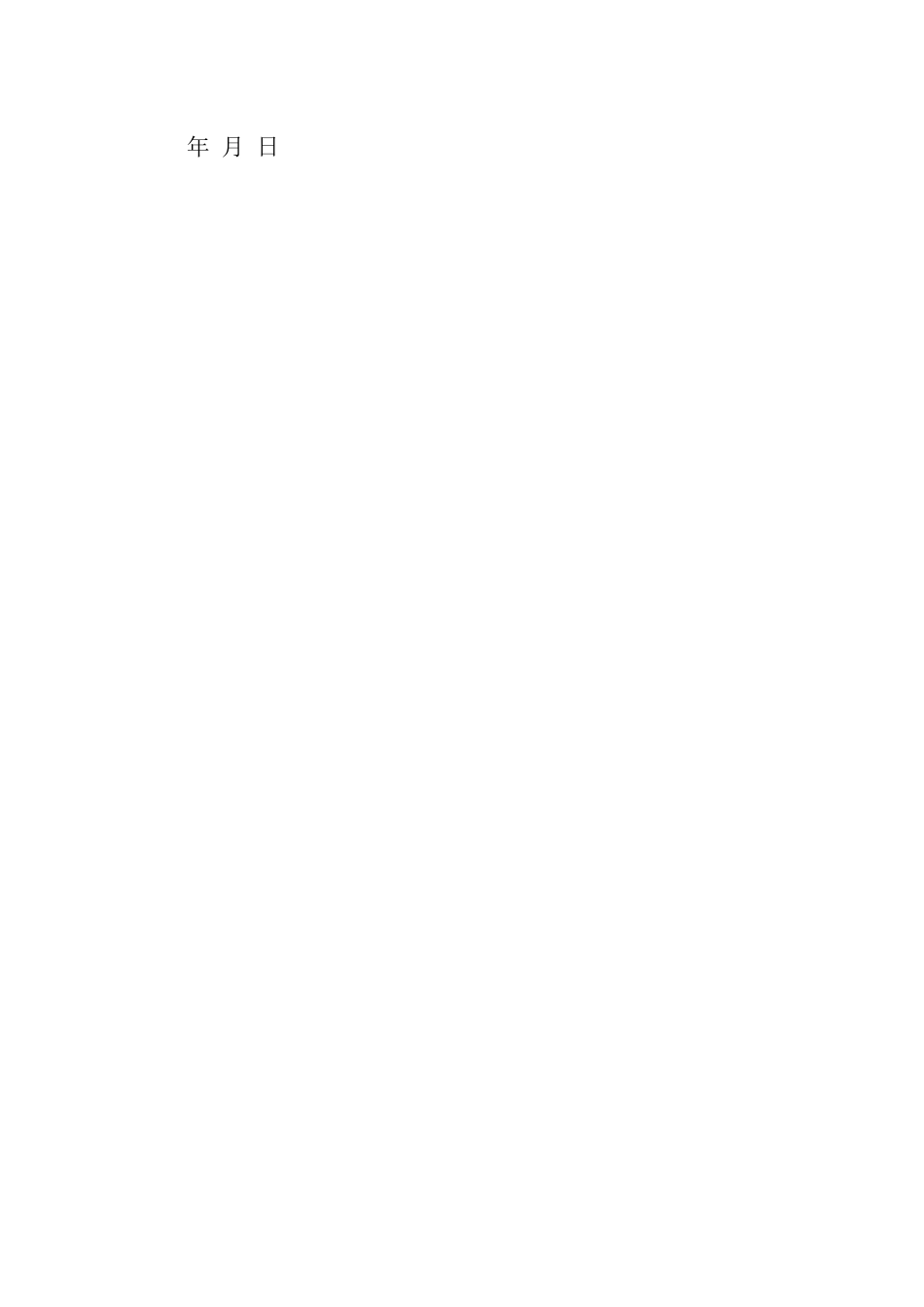 有效的业务工作证明_第2页