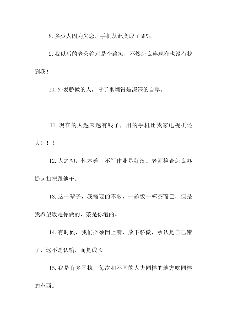 有没有一句话-让流淌的眼泪述说现在的寂寞_第2页