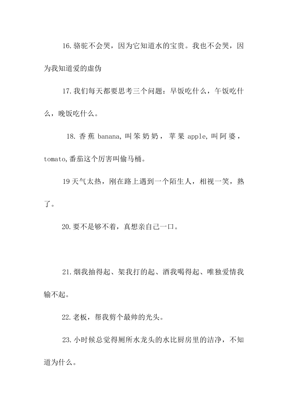 有没有一句话-让流淌的眼泪述说现在的寂寞_第3页