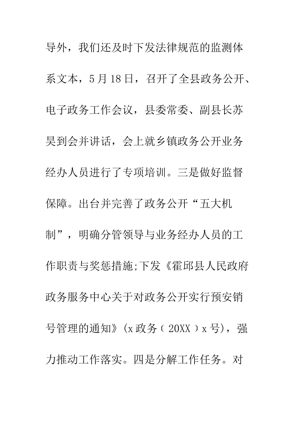 服务中心2025年上半年工作总结及下半年工作计划--精编范文_第3页