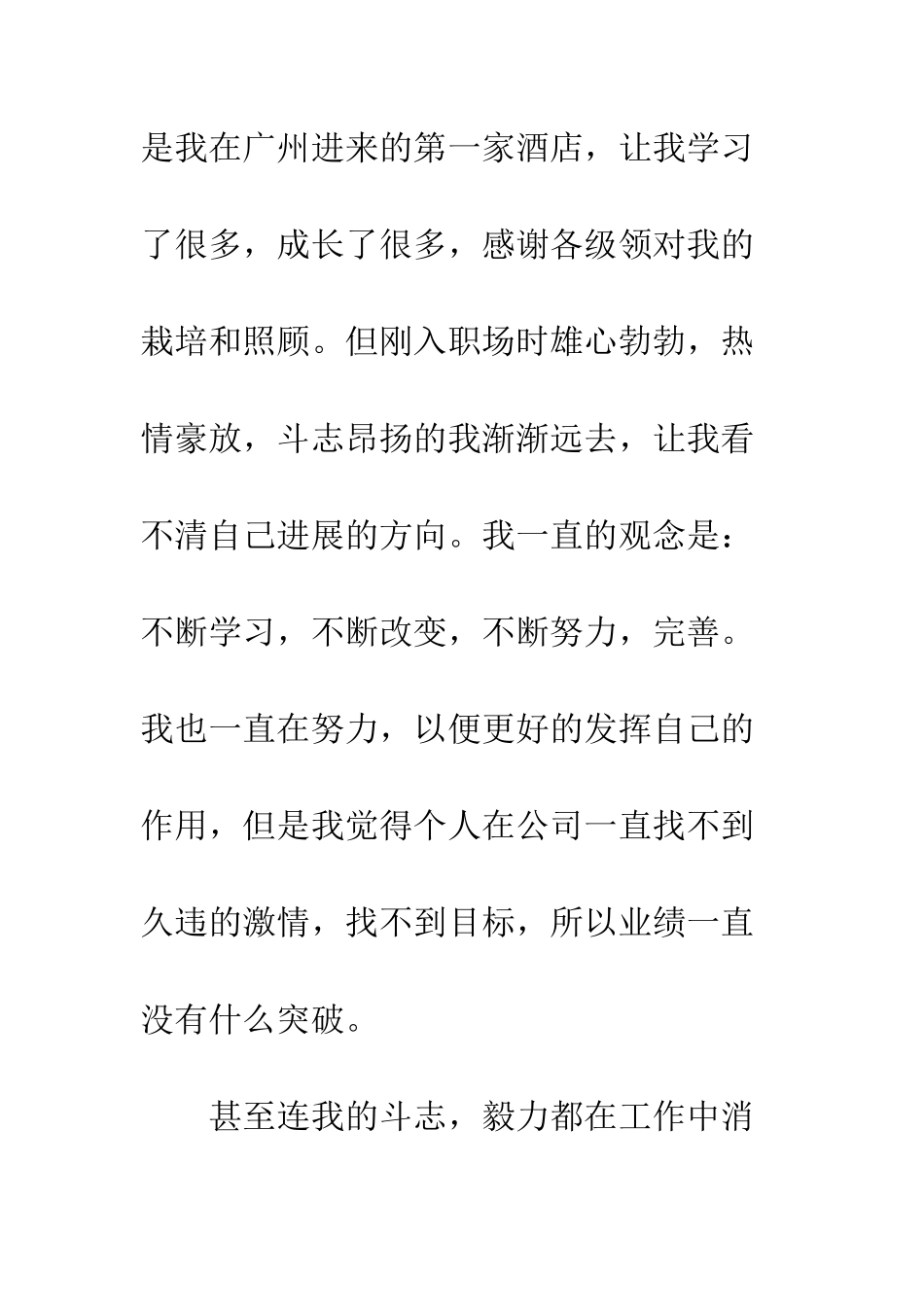 服务员最简单的辞职信怎么写--精编范文_第2页