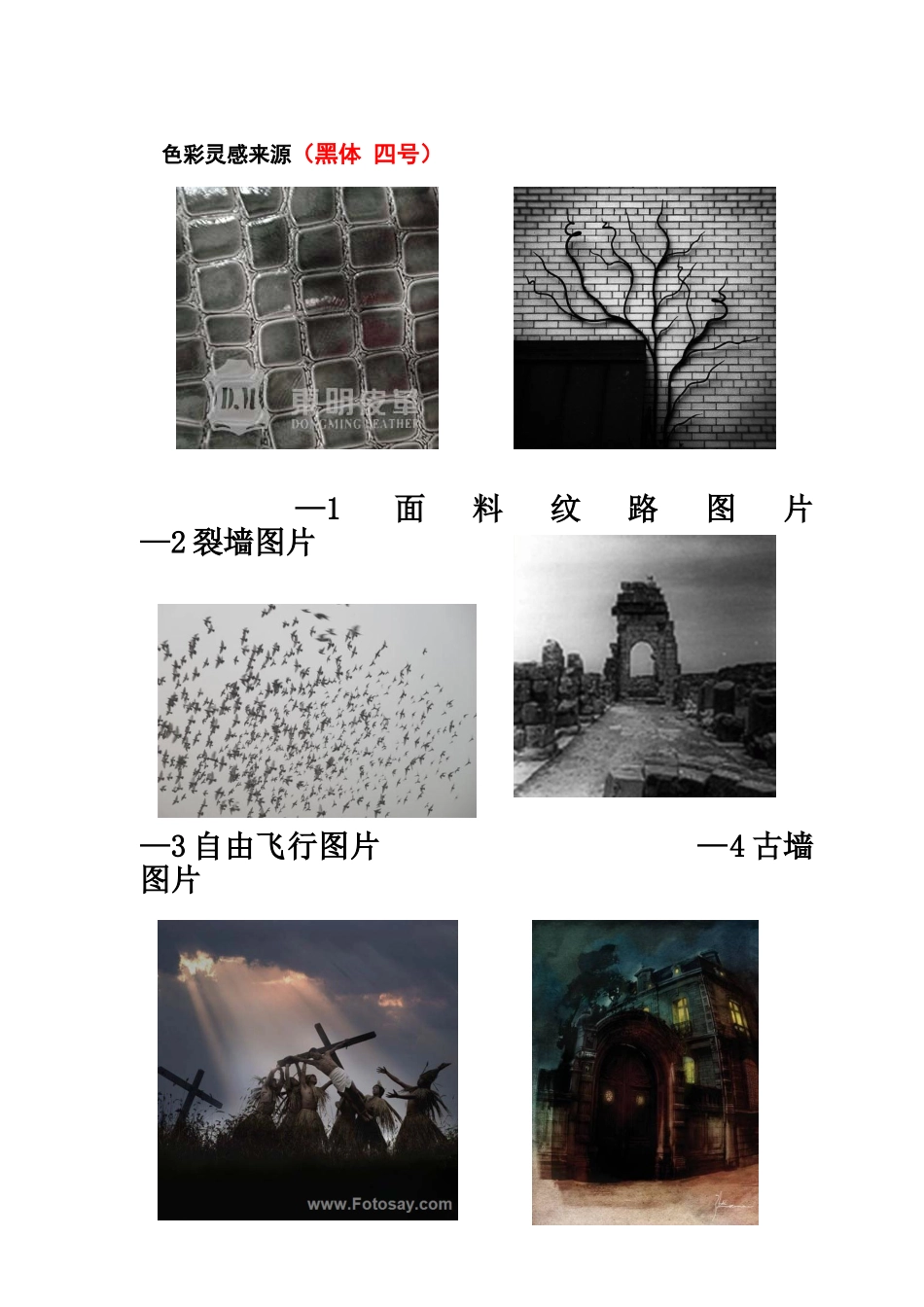 服装设计毕业答辩论文范文样本_第3页