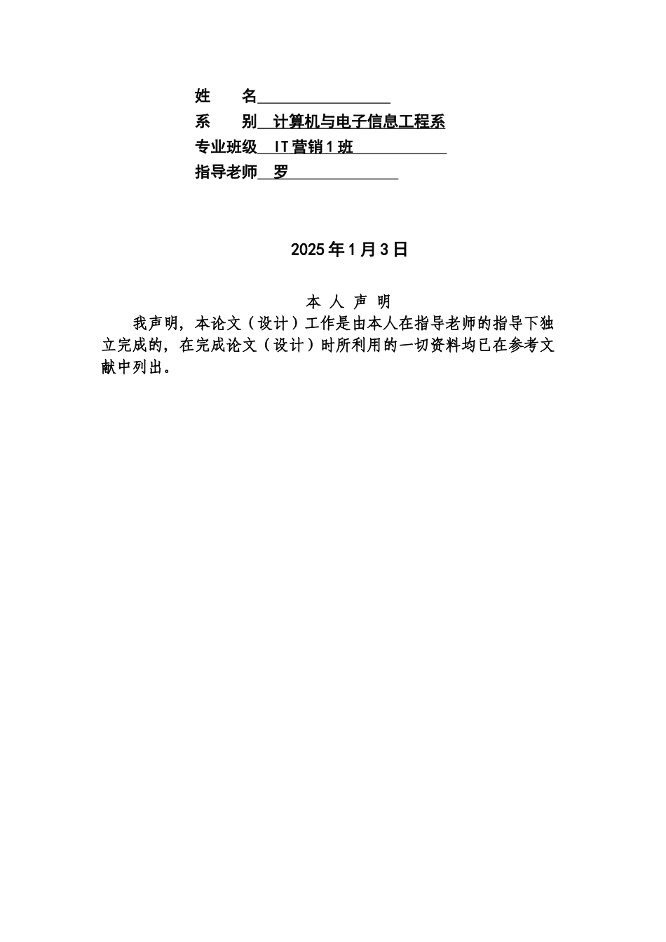 服装销售标准管理系统毕业答辩论文样本_第3页