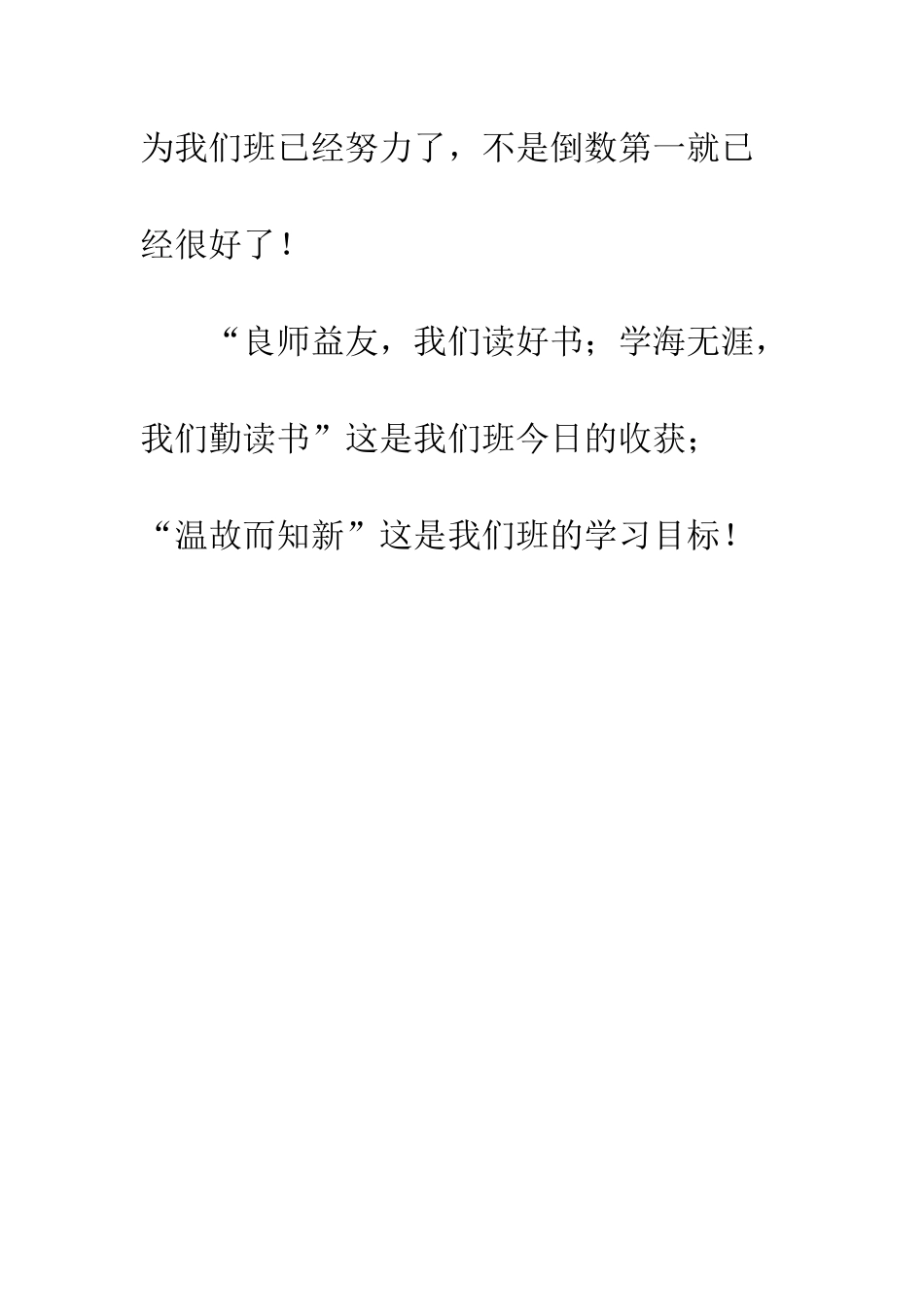未来的学校作文400字-1_第3页