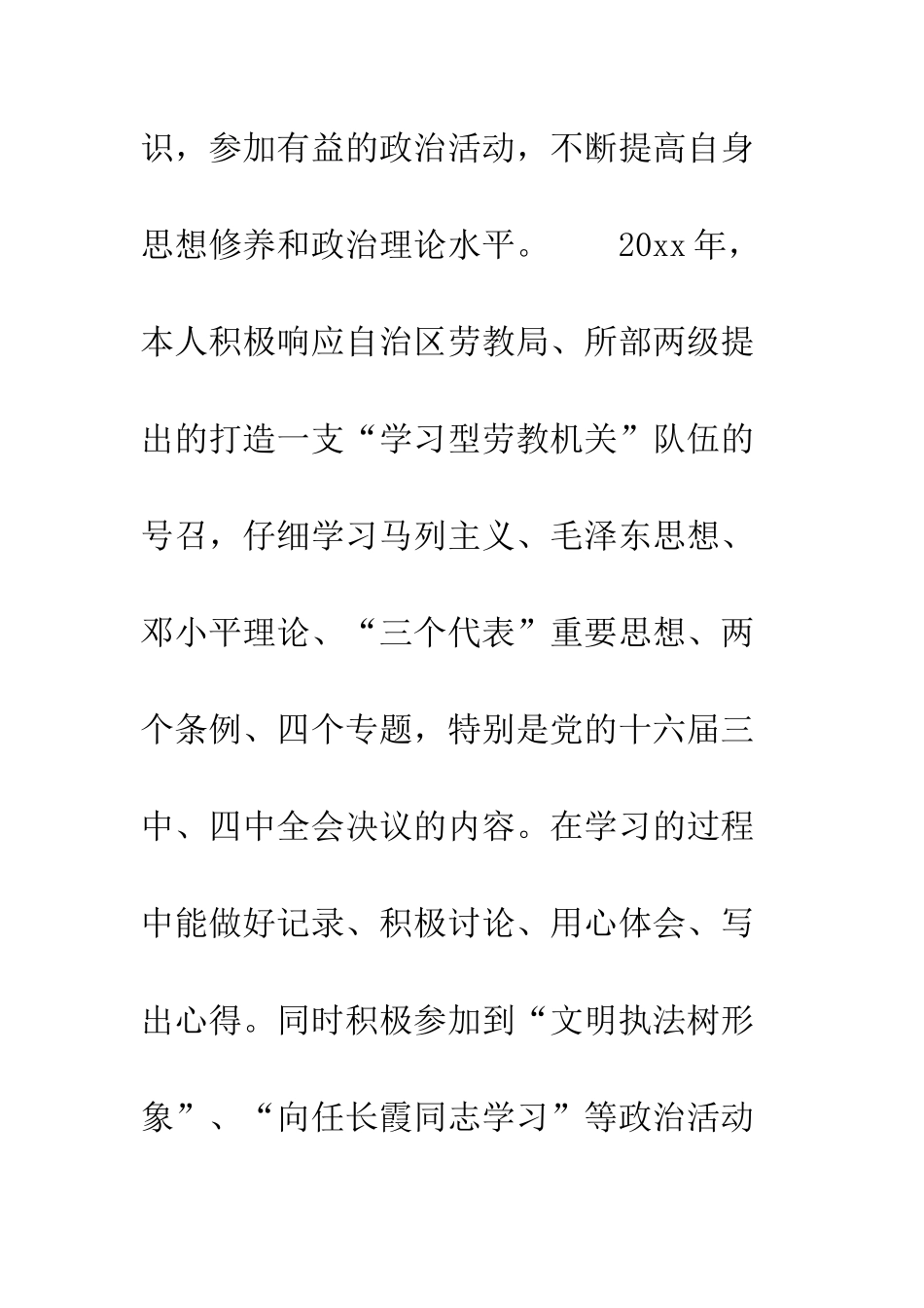 本年度财务工作个人工作总结--精编范文_第2页