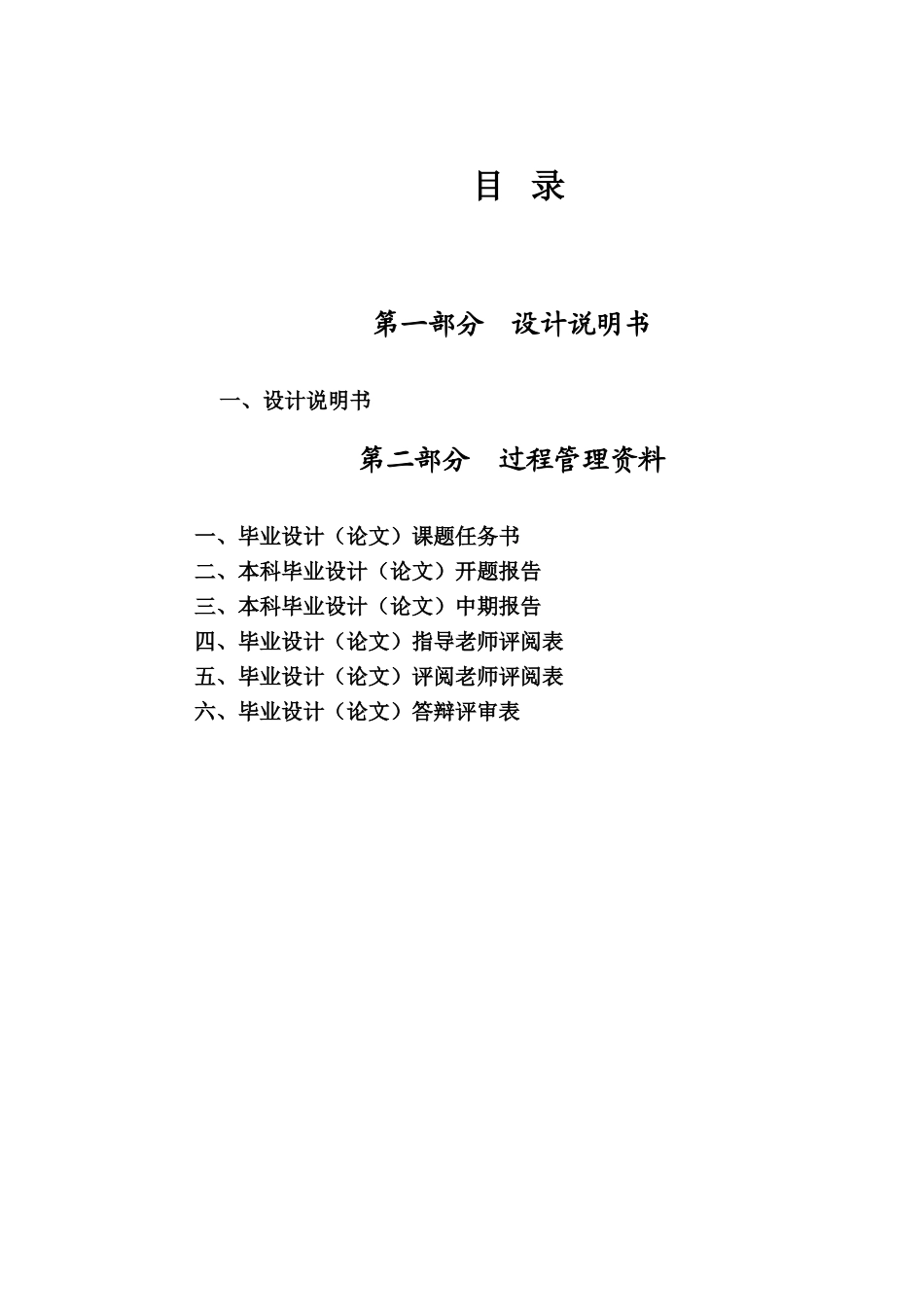 本科某二级公路毕业设计方案论文样本_第3页