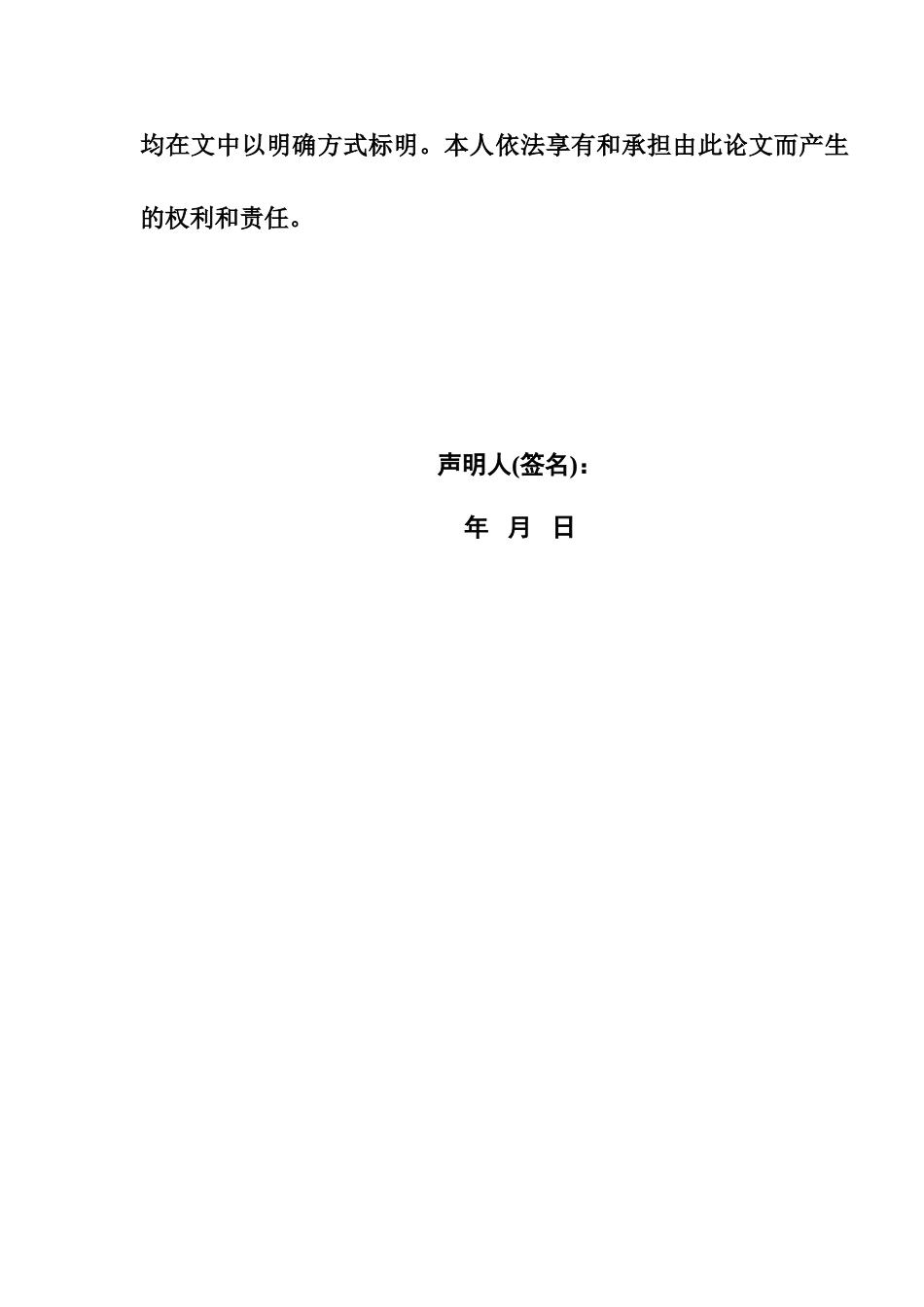 本科毕业答辩论文二样本_第3页