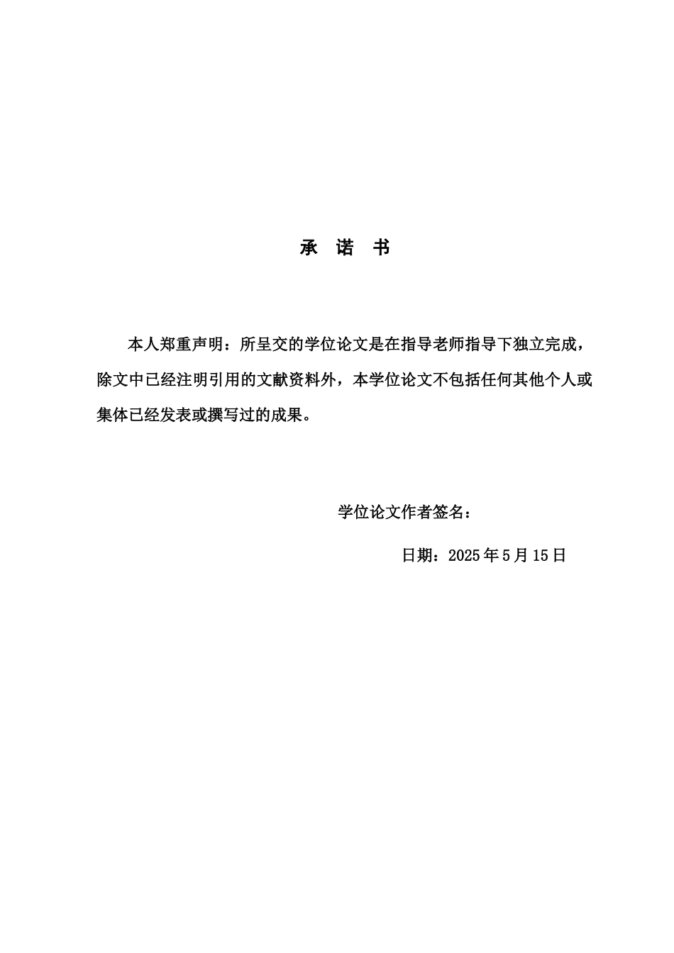 本科毕业答辩论文论文柳林盘子会会调查研究报告样本_第3页