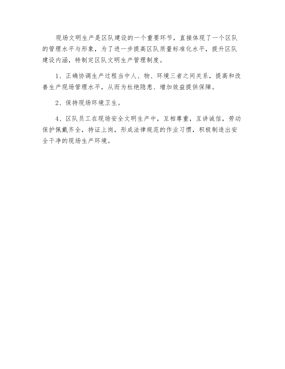 机电专业管理制度_第2页