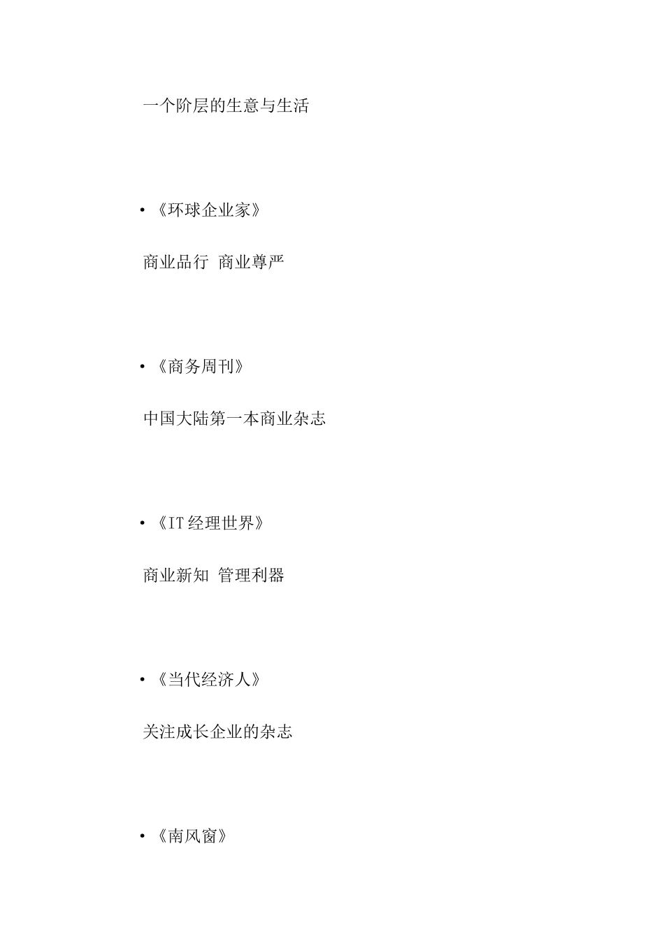 杂志广告语欣赏_第3页