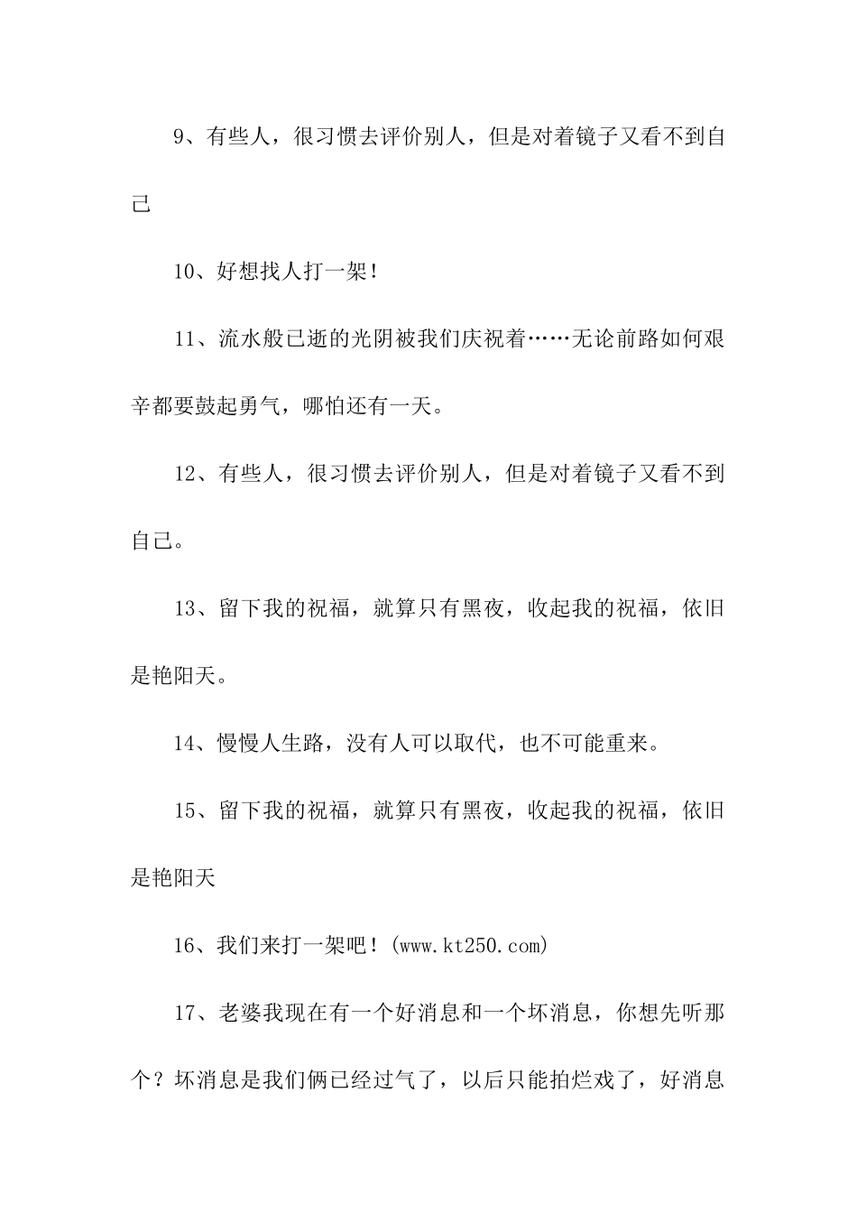 李晨经典语录_第2页